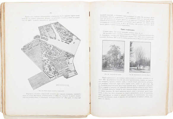 [Пятьдесят лет Высшей сельскохозяйственной школы в Петровском Разумовском. 1865-1915. Т. 2, ч. 1 [и ед.]. М., 1917].